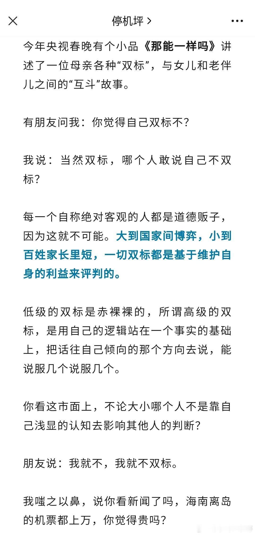 海南离岛机票上万，很贵吗？ ​​​