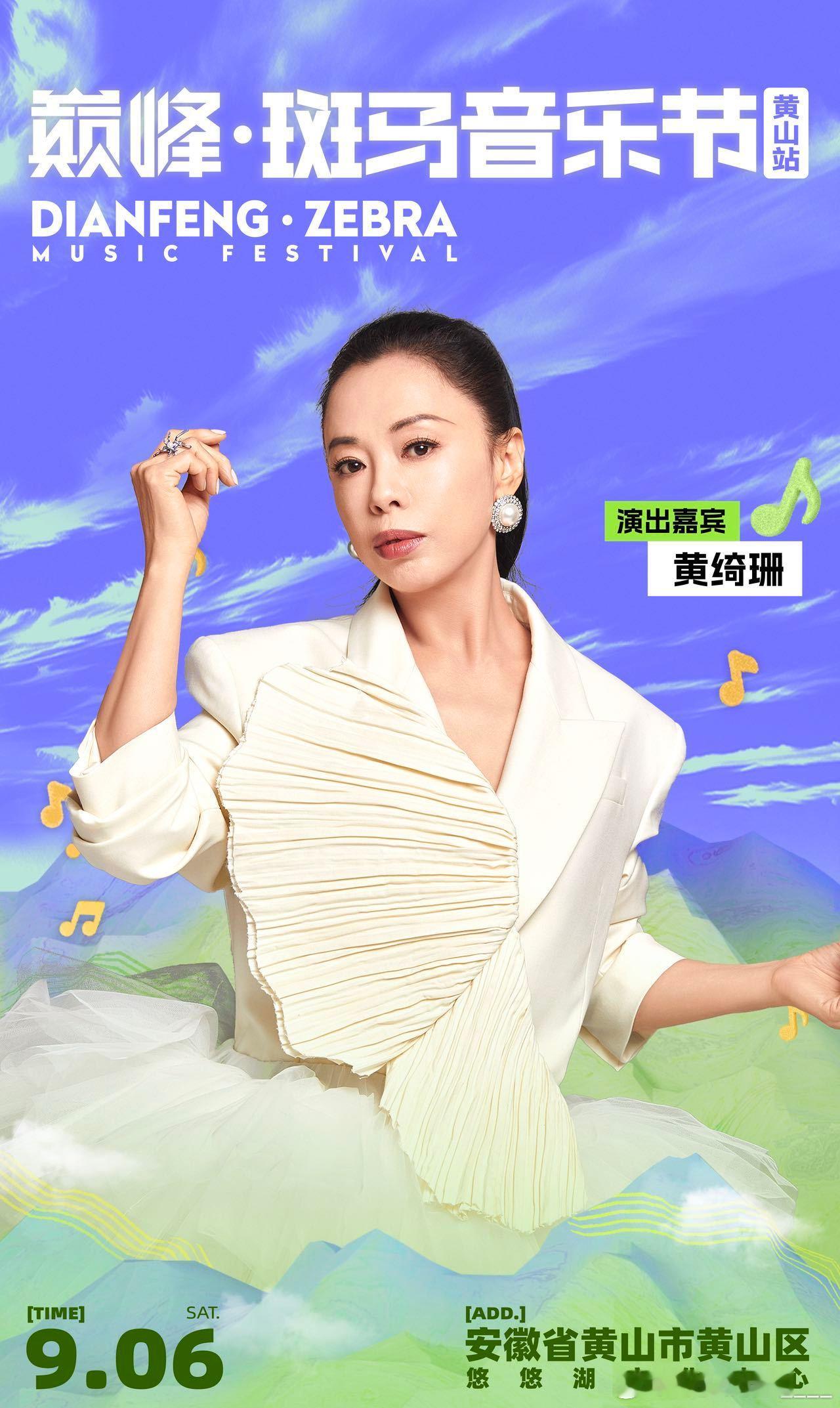 华晨宇音乐节巅峰斑马音乐节全阵容官宣巅峰斑马音乐节 看到华晨宇名字直接尖叫！还有