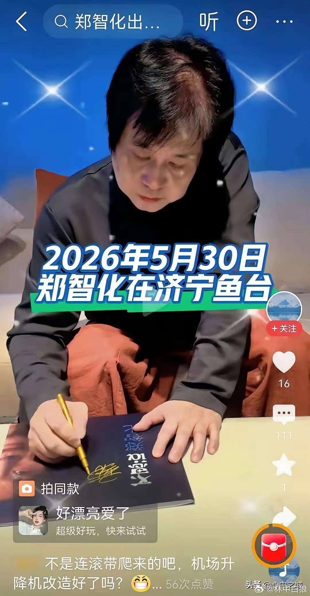 郑智化又来大陆捞钱了。

不能在大陆做人上人了，就公开骂“文明与野蛮永远没办法沟