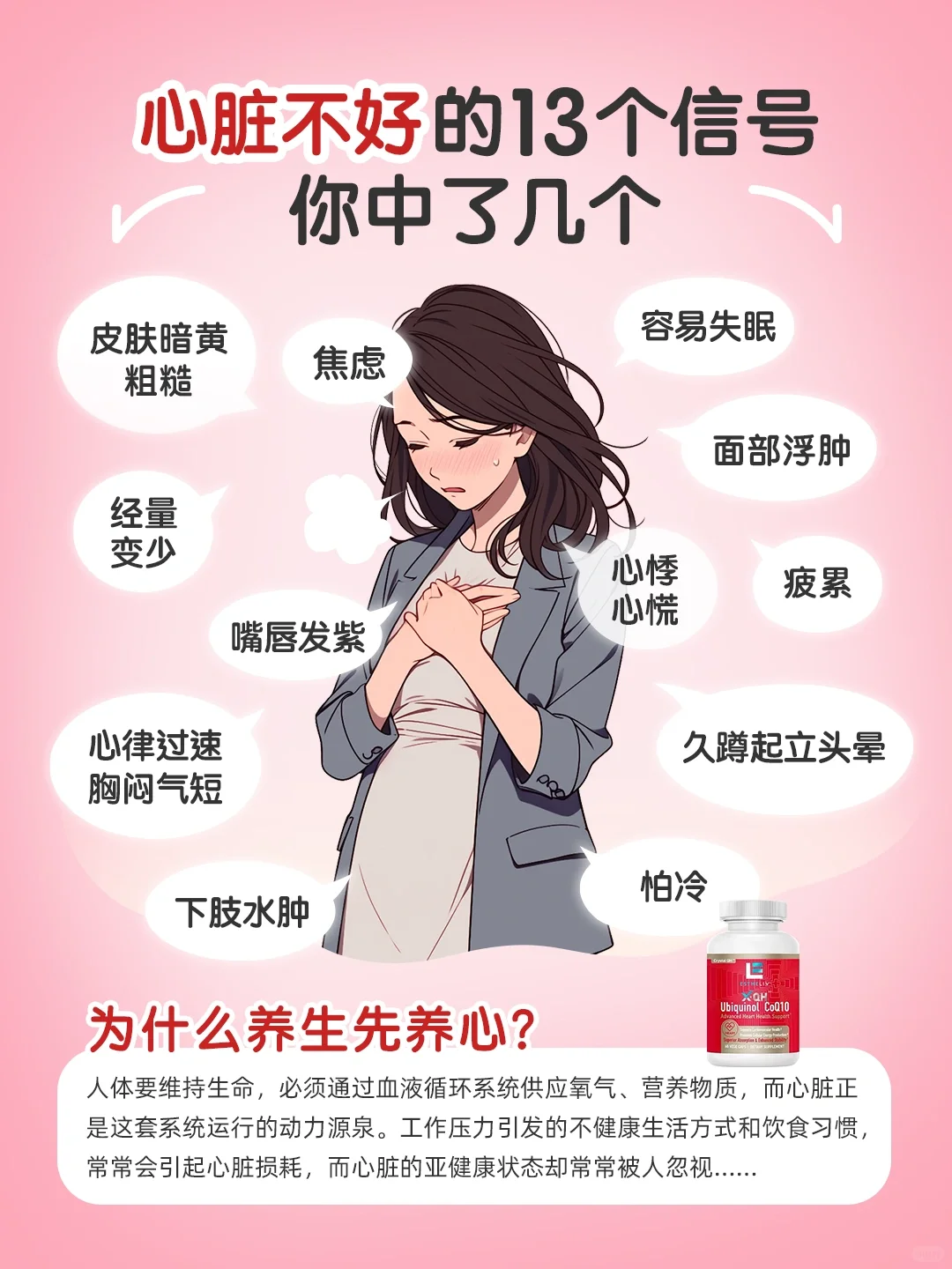 年龄30岁心脏50岁，心脏求救🆘信号得重视❗️