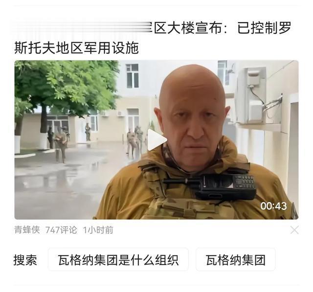 瓦格纳反了?！你怎么看？

普京是情报系统出身，情报人员带兵采取的是分而治之的策