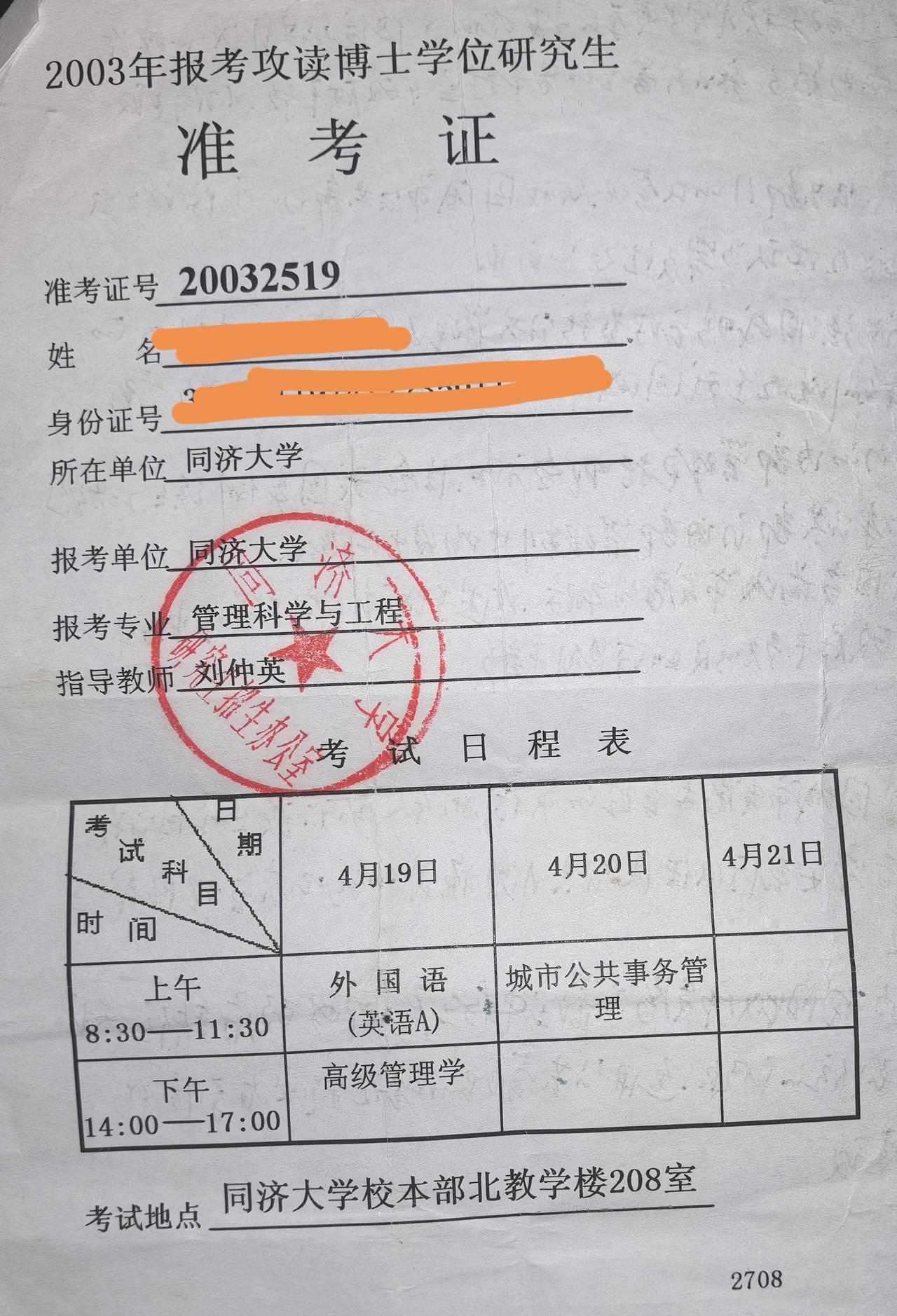 那是二十年前的事

2003，SARS病毒严重影响了当年毕业生就业。为了延缓就业