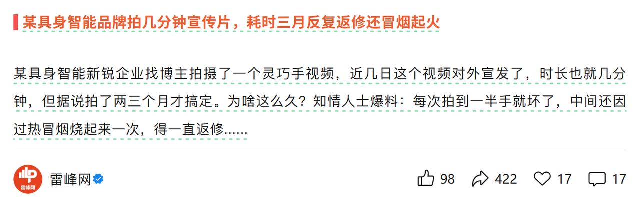 群雄并起，乱象丛生！
现在的具身智能行业跟十年前的新能源汽车行业类似，还处于一片