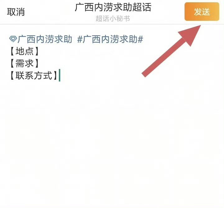 广西洪水 超话求助希望大家都平平安安！ 
