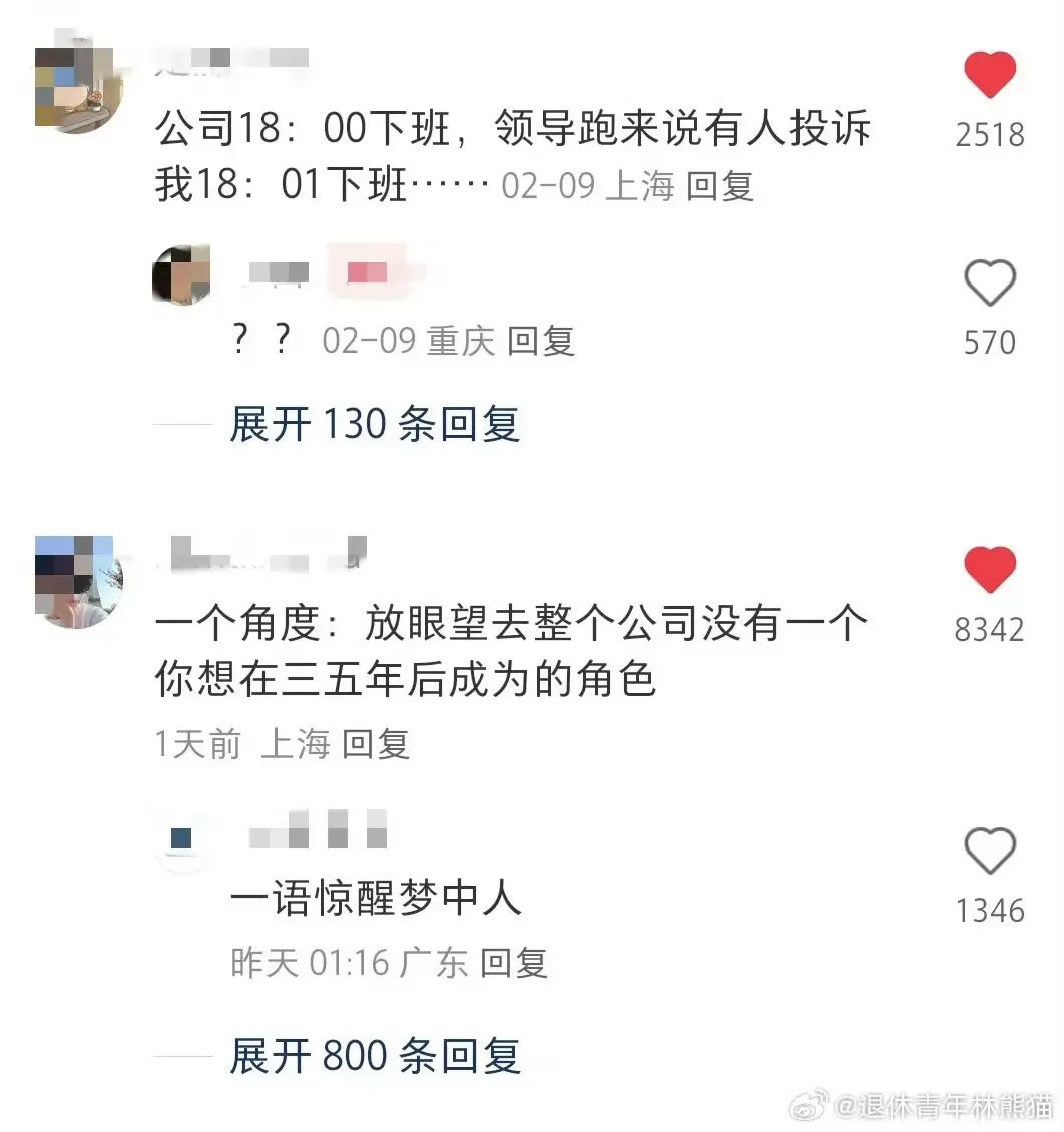 什么时候你意识到自己该辞职了