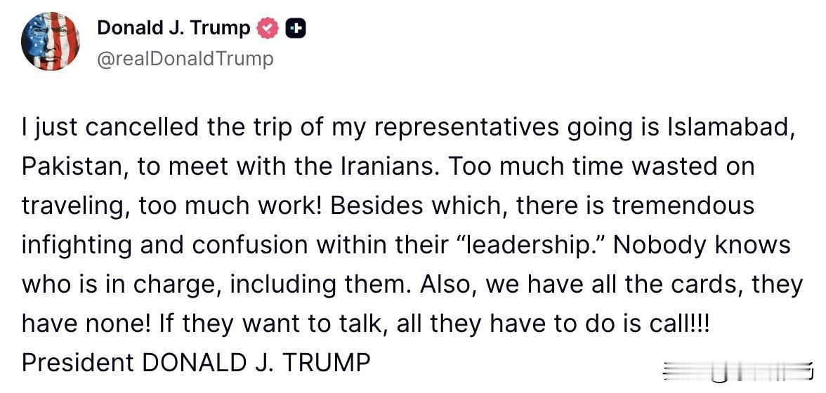 特朗普：我刚刚取消了我的代表们前往巴基斯坦伊斯兰堡与伊朗人会面的行程。旅行浪费了