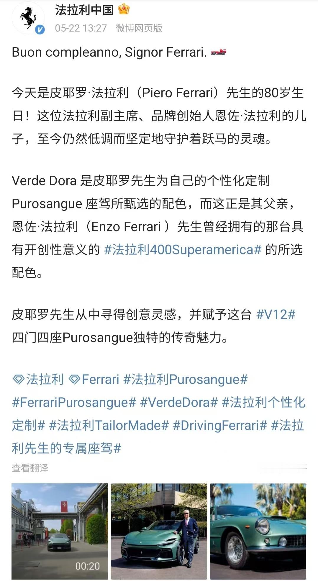 聊聊近期一次非常成功的品牌营销案例。在前一阵小米YU7发布的关键节点，法拉利的一