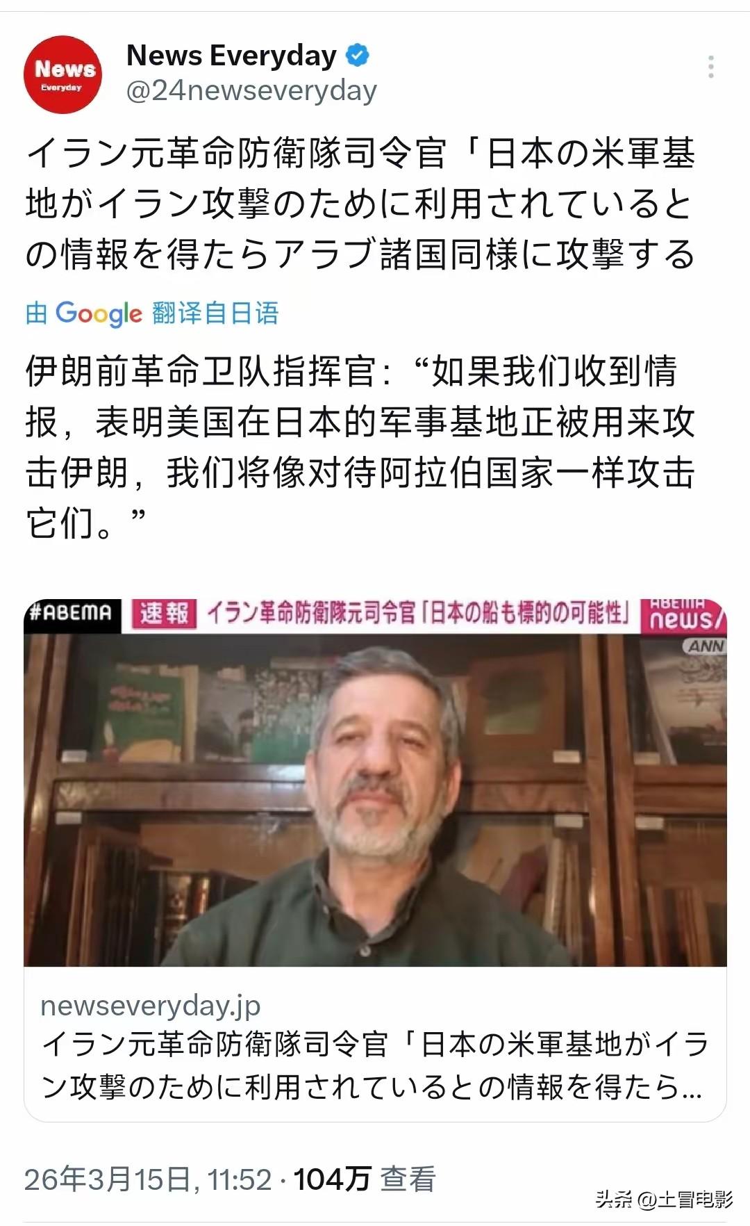 伊朗把话挑明了，连日本也进了打击名单。

3月15日，日媒曝出一则消息：伊朗一位