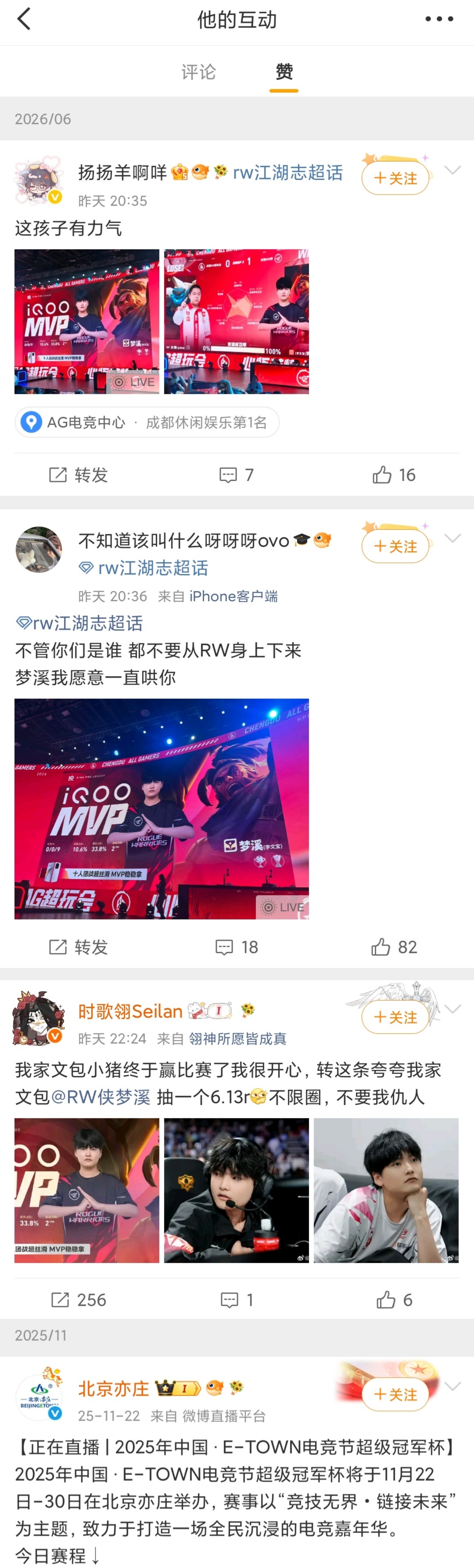没发在超话的也精准捕捉是一回去就上微博在广场爽搜心肝吗