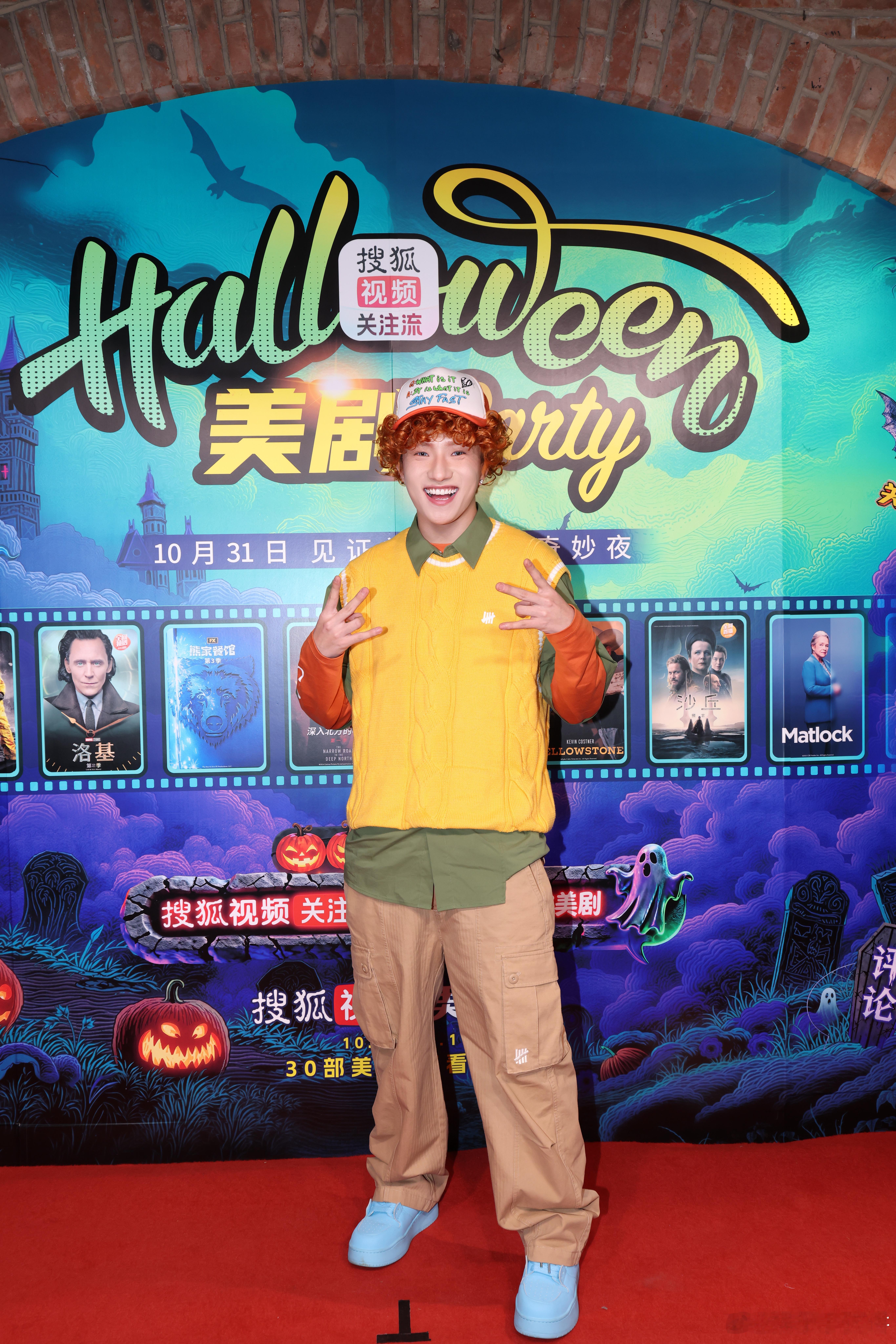 王一珩cos精灵旅社丹尼斯 十个勤天忙内太会了！王一珩在美剧party cos丹