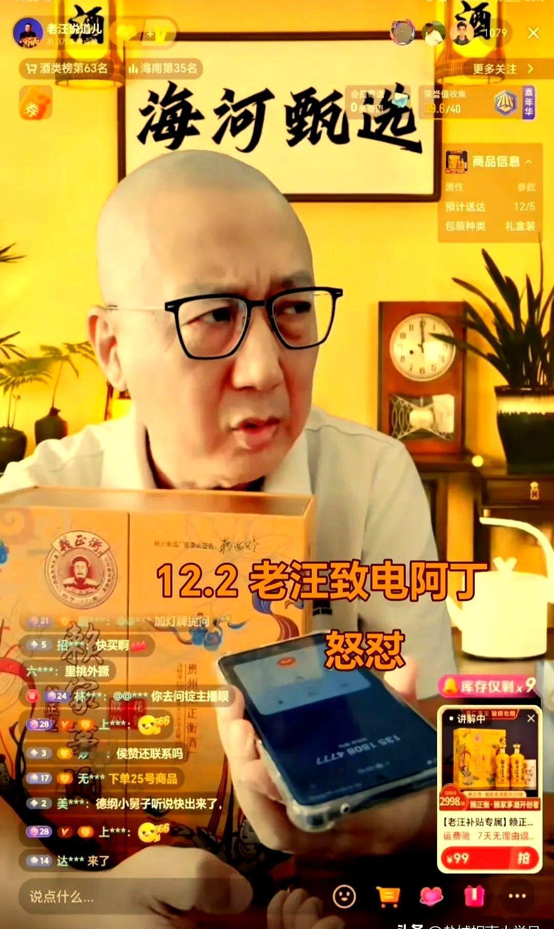 直播圈又炸锅了！

老汪昨晚在直播间突然暴走，逮着常宝华徒弟阿丁一顿输出，直接把