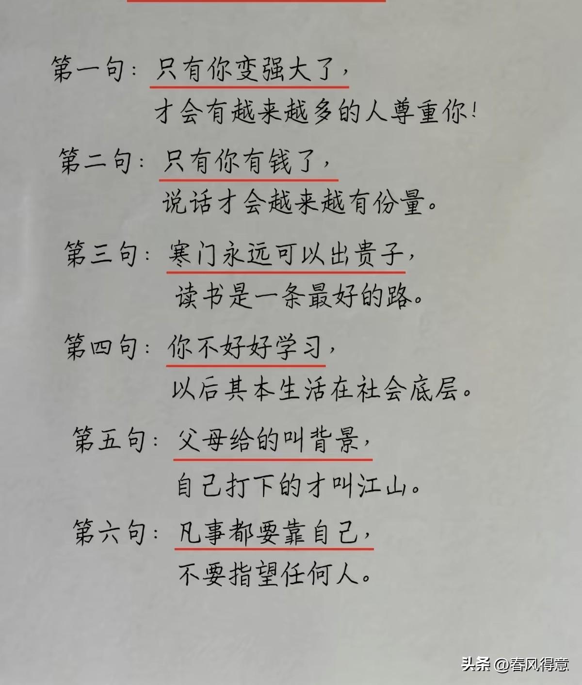 李嘉诚鼓励孩子的六句话，句句鞭策人心！