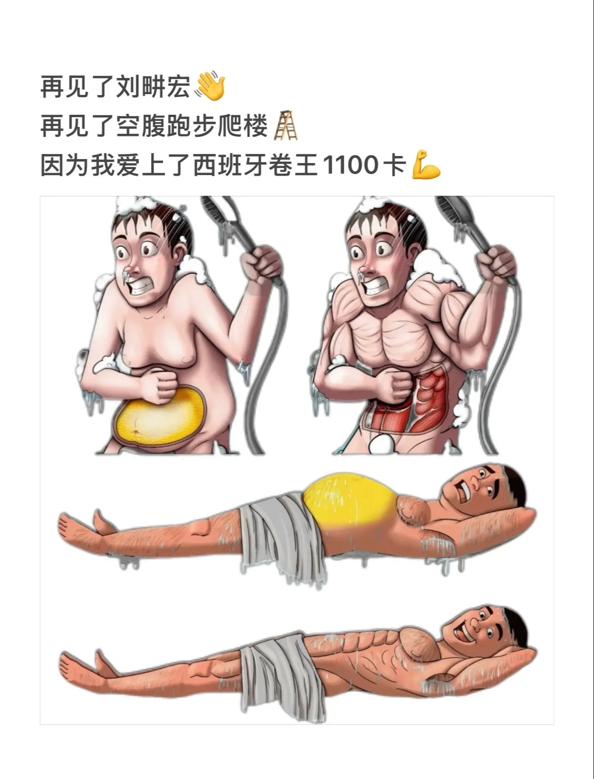 卷中卷来了 兄弟们自律起来