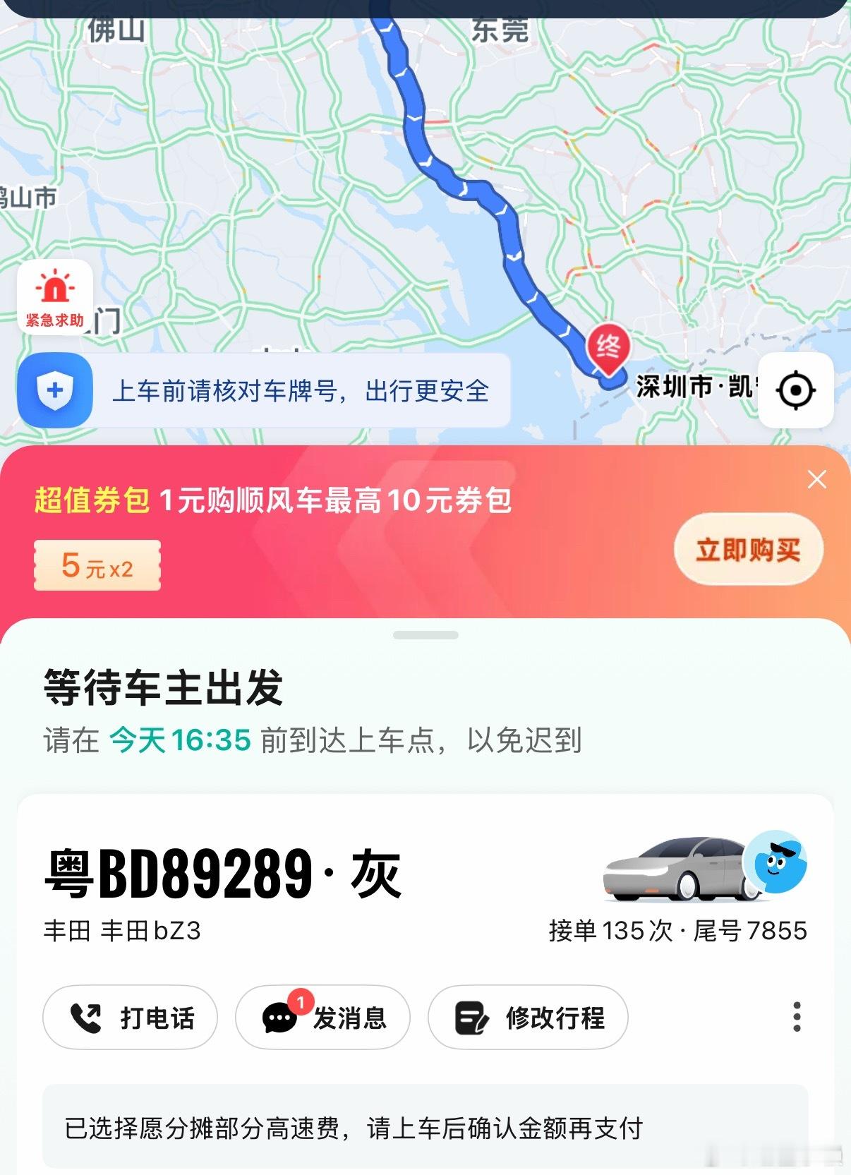 谢天谢地！丰田bz3！虽然是电车，但是这个车我坐着真不晕