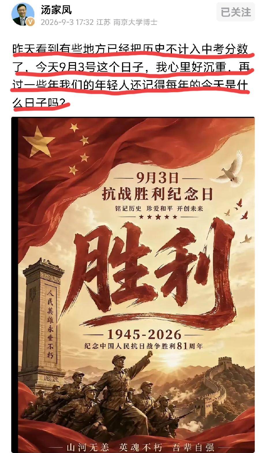 忘记历史就是背叛，以史为镜知兴衰。一旦历史不考，就目前的功利心，很难想象会有几人