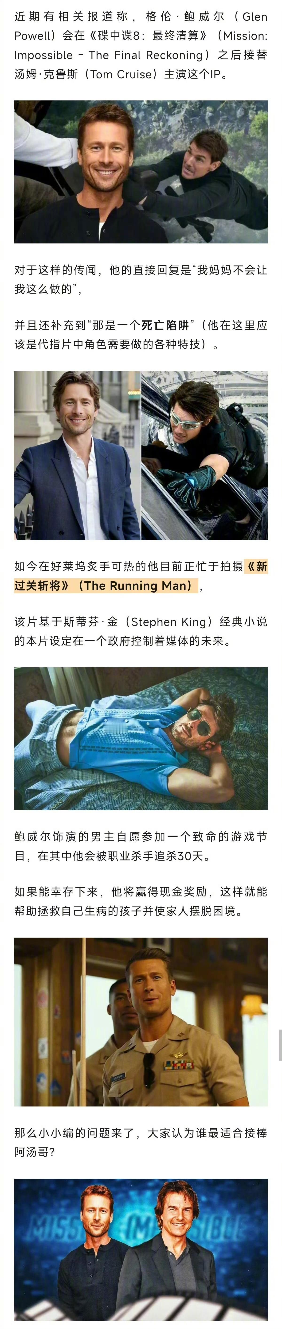 全民追杀？格伦炮需要多向他的师傅阿汤哥取经，阿汤哥可是有遭到全球追杀的经验，如果