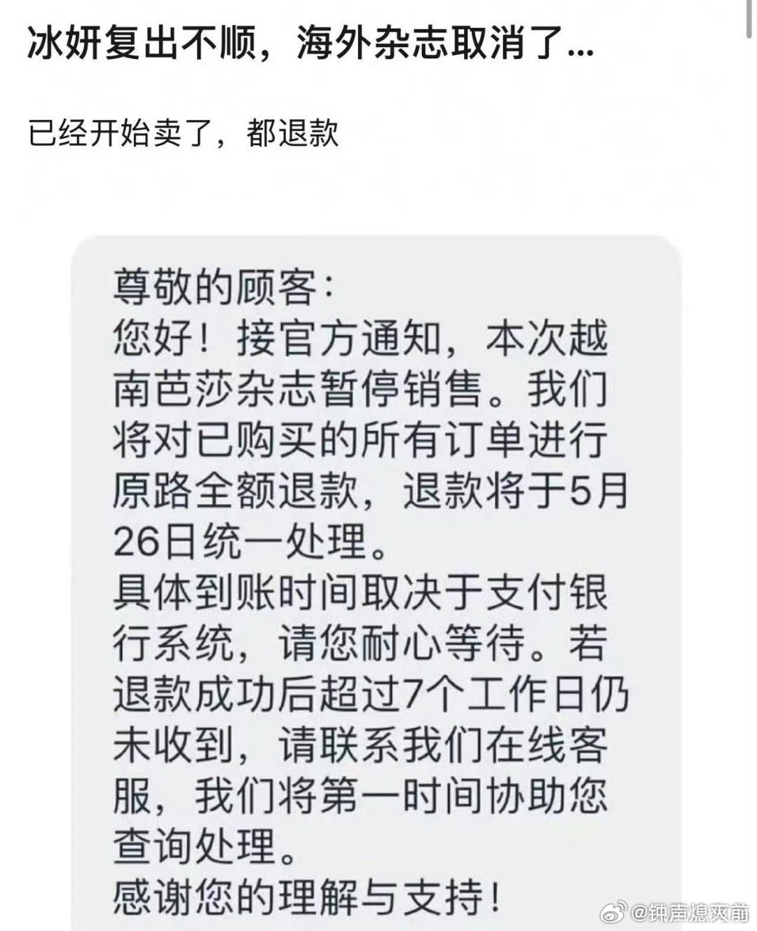 国外复出也不行吗，露头就秒 