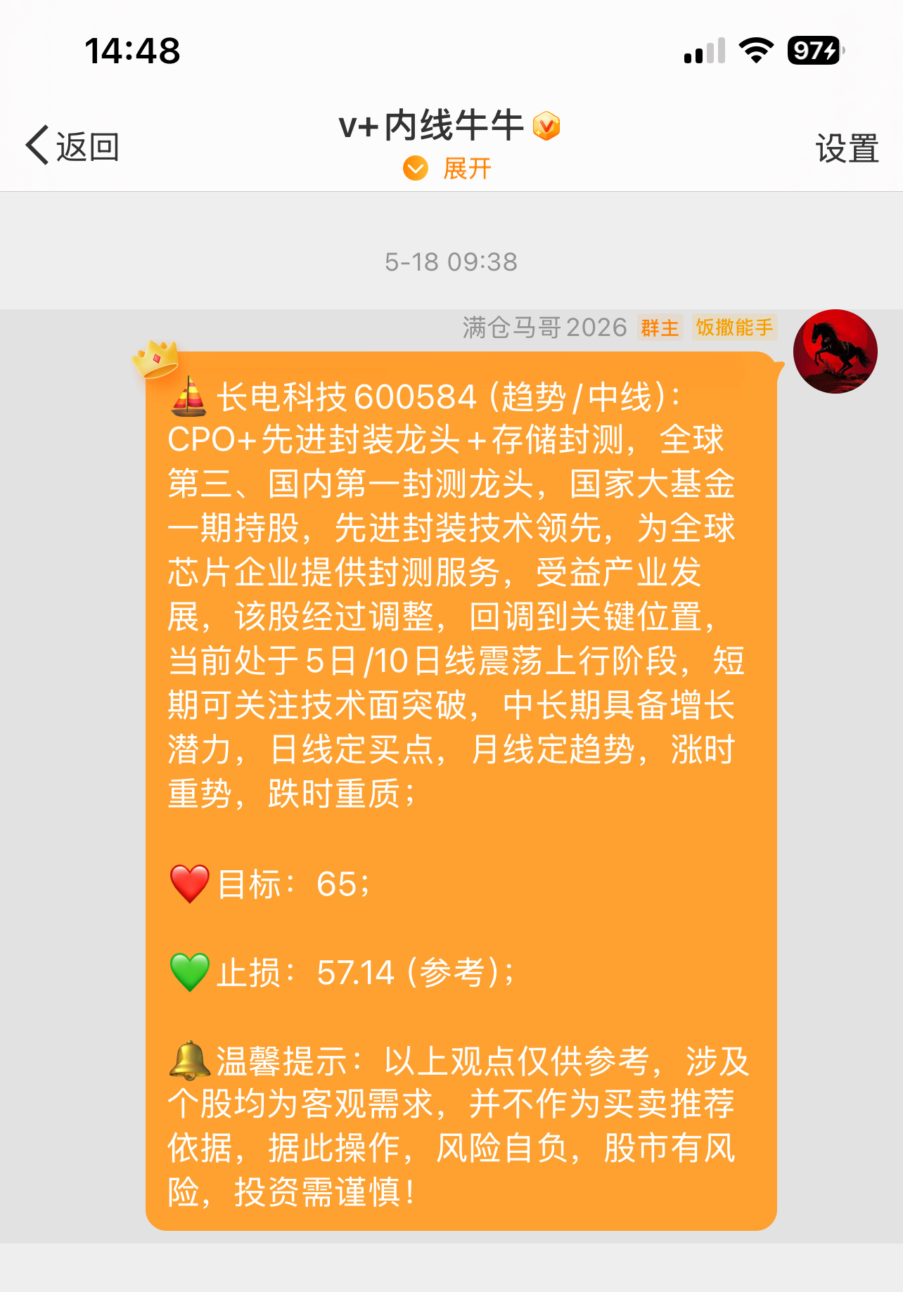 长电科技600584📈累计涨幅38.11%，今日涨停👏👏👏 