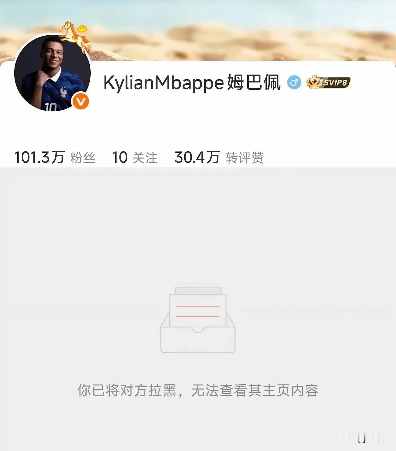 姆巴佩到底说了啥，一夜之间中国所有和其合作的媒体、企业全部解除关系并封号删帖，其
