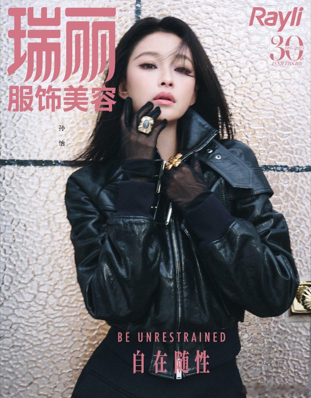 孙怡✘瑞丽服饰美容  卸下繁复装饰，回归纯粹本真。孙怡慢系生活大片 ​​​