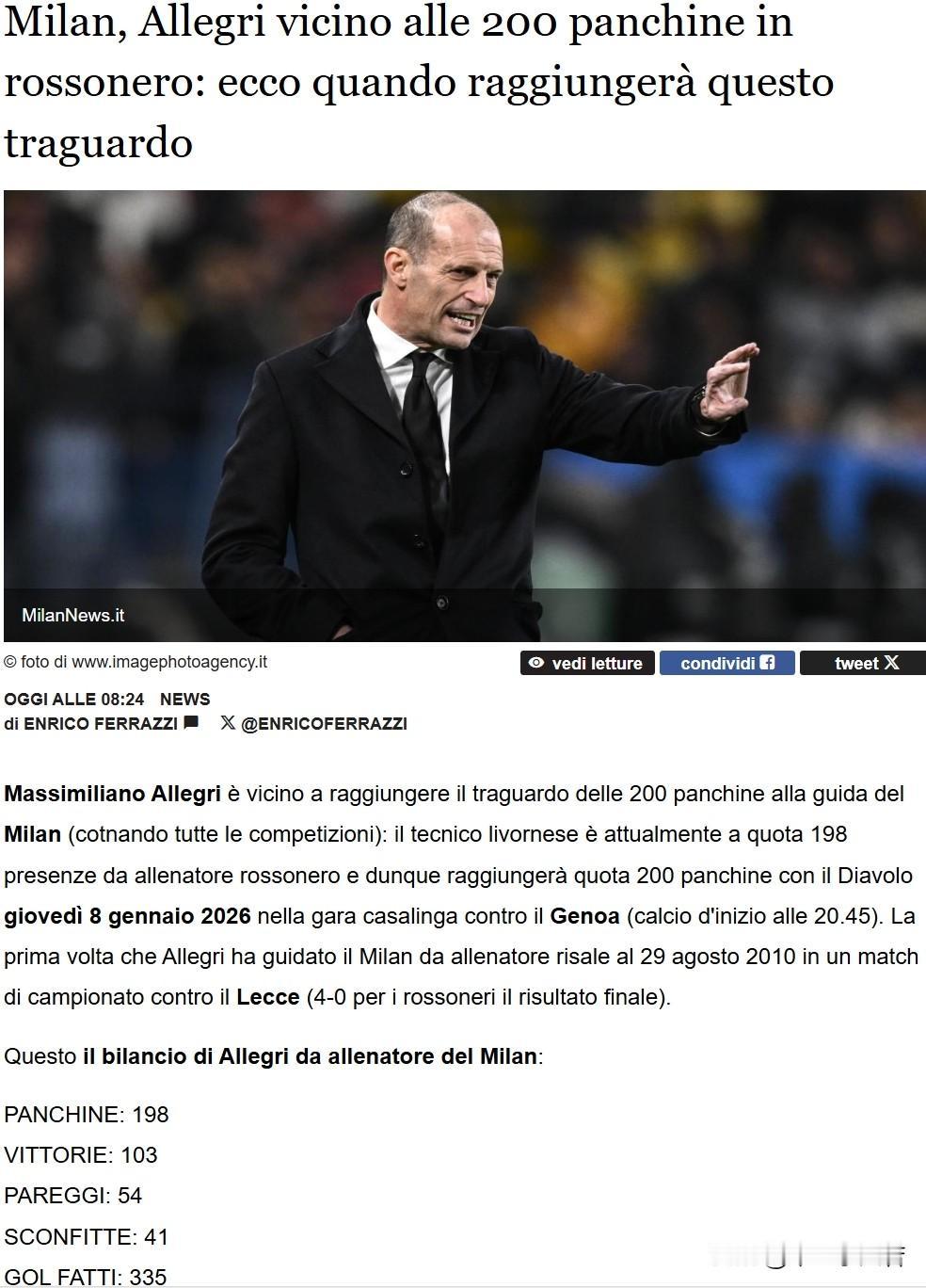 里程碑！阿莱格里即将迎来执教米兰200场里程碑，球员求战欲望高涨，米兰多位球员表