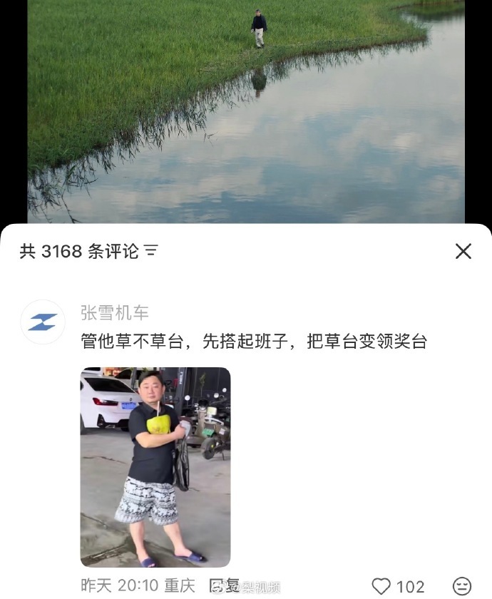 【#张雪机车回复余华#】5月26日，张雪机车官方账号现身余华评论区，就“草台就是