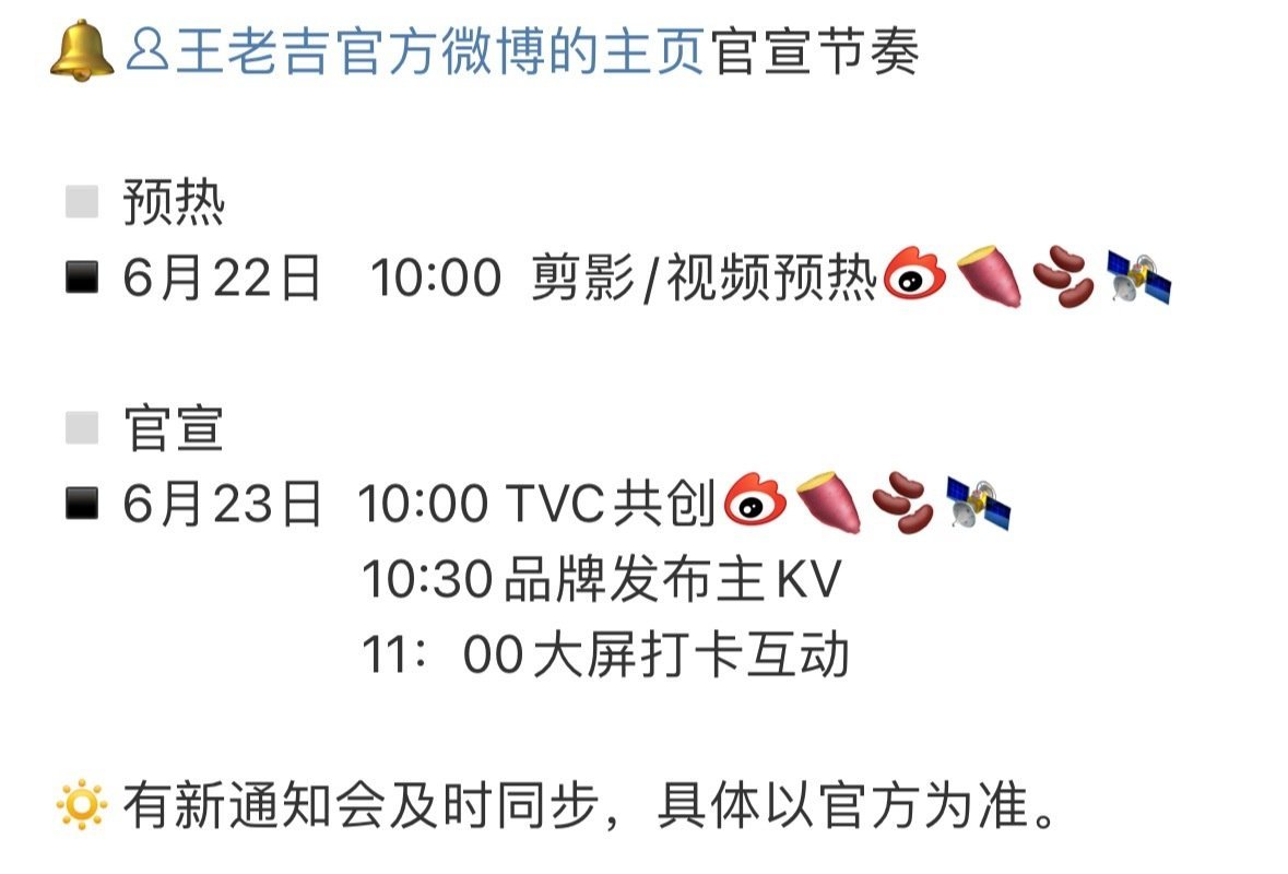 张凌赫王老吉要来了，国民品牌最高t[挤眼] ​​​
