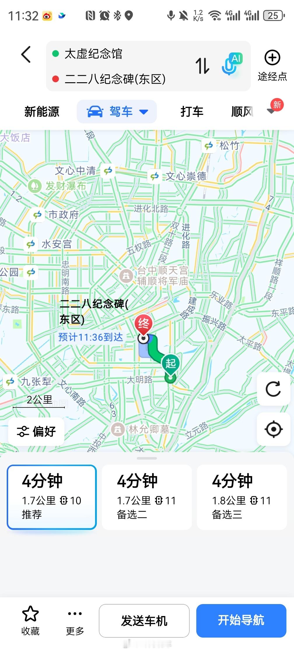 还是我高德牛逼！导航在台湾也能用上了！台湾高德 ​​​