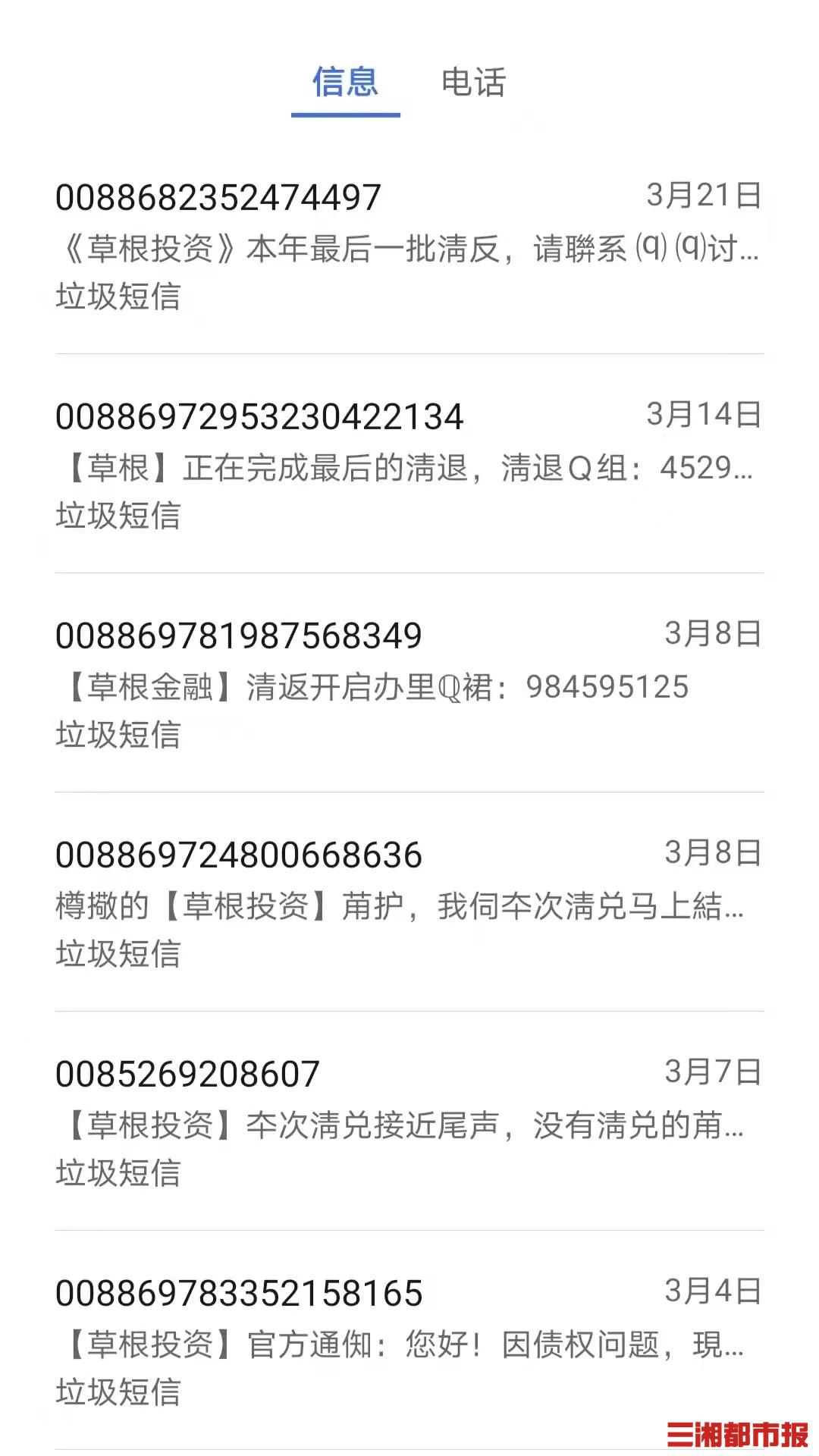 短信发网址购买东西可以退款吗是真的吗 短信发网址购买东西可以退款吗是真的吗