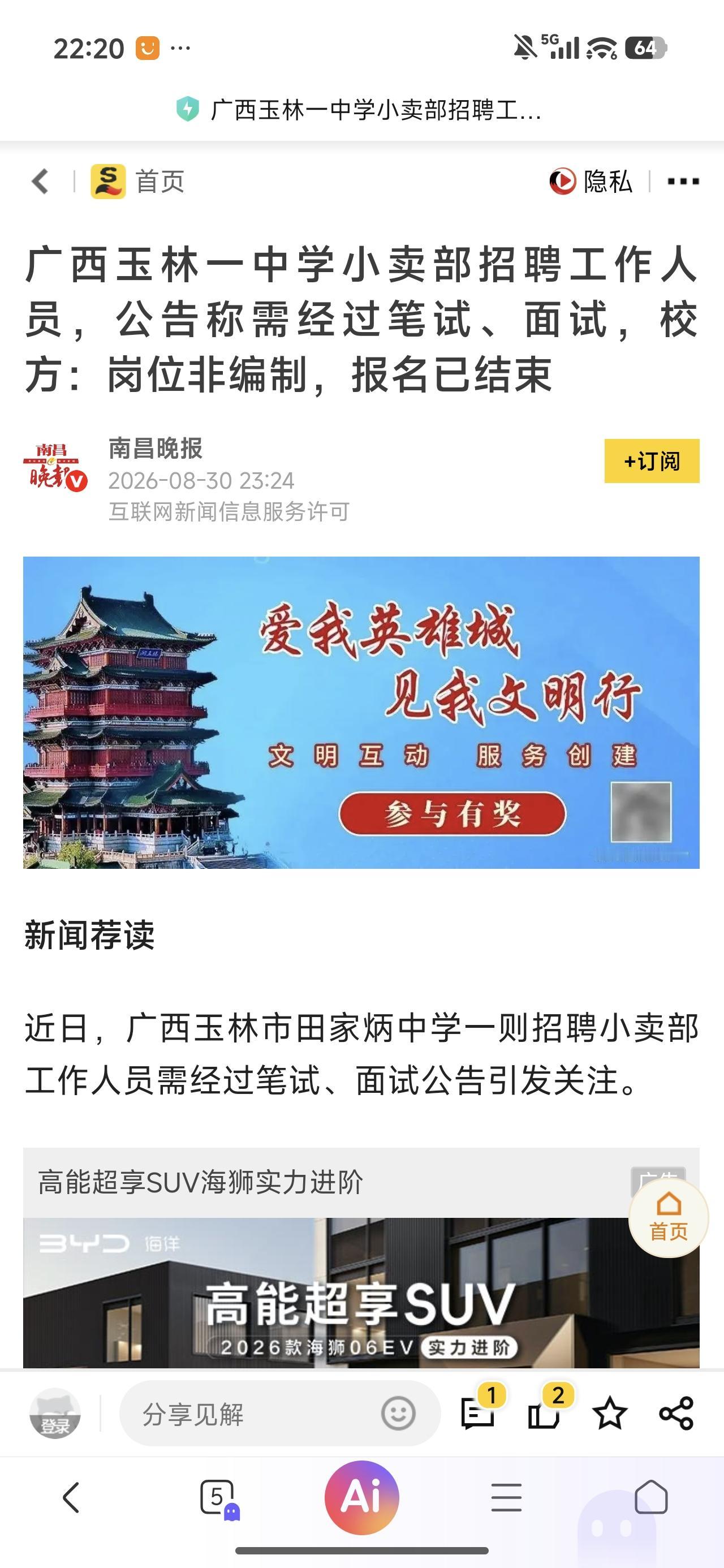 学校小卖部招人要笔试、面试？

确实有可能，因为学校小卖部对学校来说可是块大肥肉