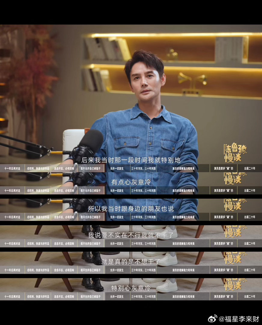 意气风发时承受最刺骨的恶意，让那个14岁便种下演员梦的人，在绝望中第一次想转身离