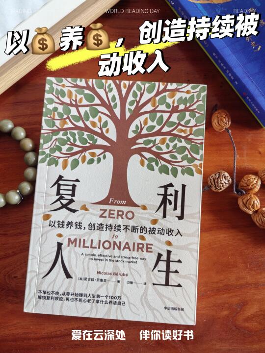 把这本书看懂，是很多人的人生转折点🔥