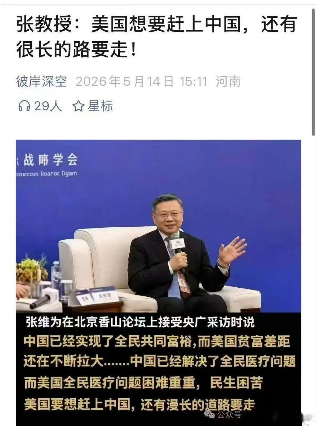 一股自豪感，油然而生。但是，绝不躺平，让美国人追赶的路更远。 