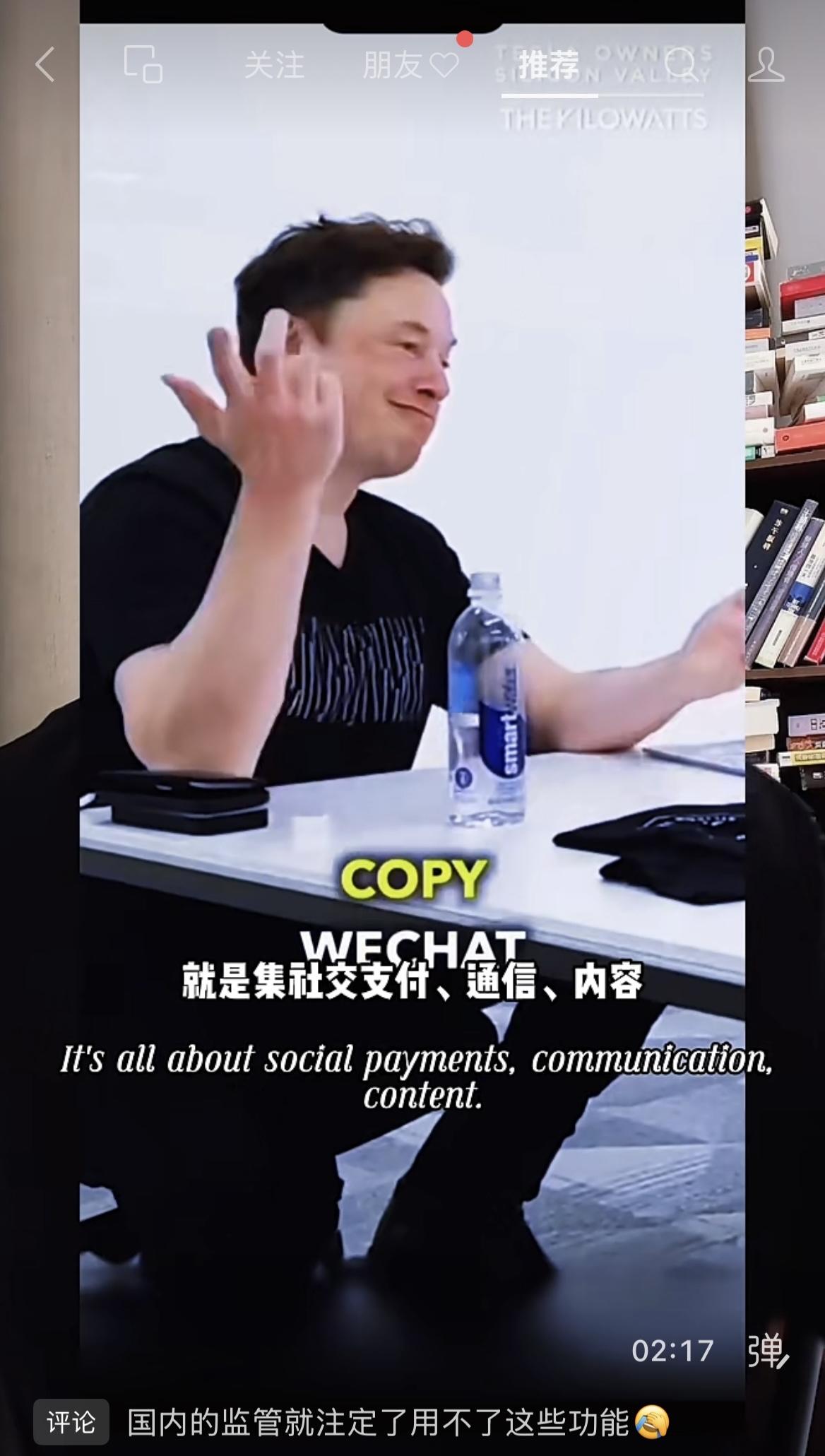 马斯克打造的“微信”XChat 即将上线，当下中文区已开放预约下载，微信是否会迎