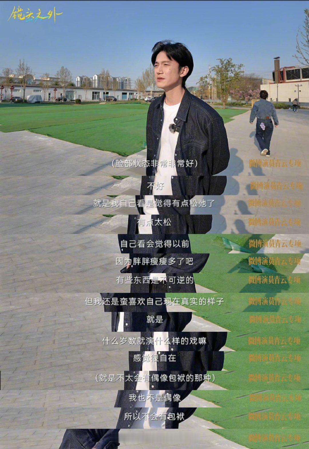 吴慷仁说什么岁数就演什么样的戏 坦言自己脸部状态有点“松弛”，也明白状态不可逆，