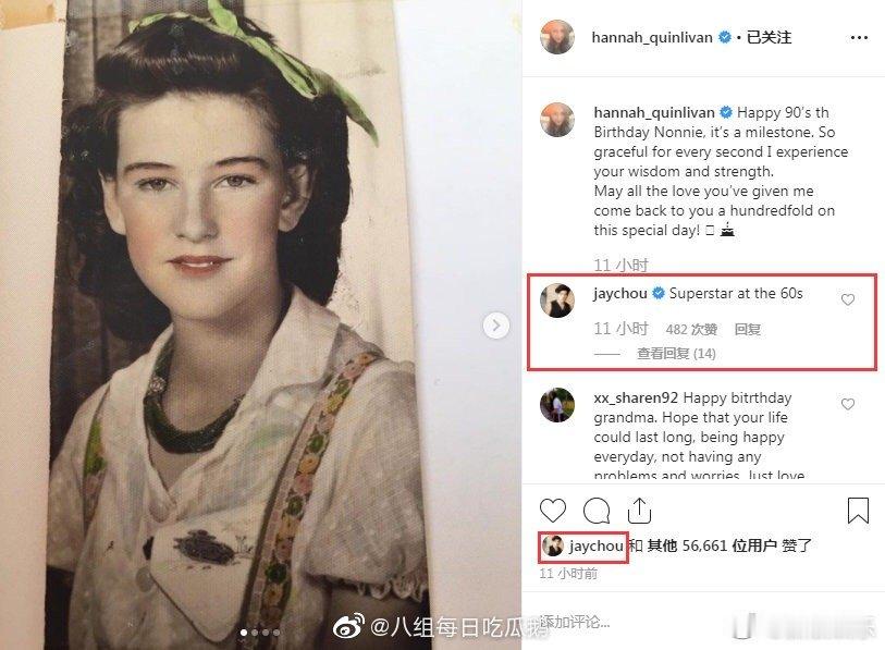 #昆凌周杰伦为90岁奶奶庆生# 7日，昆凌在社交平台晒照为奶奶庆祝90岁生日。照