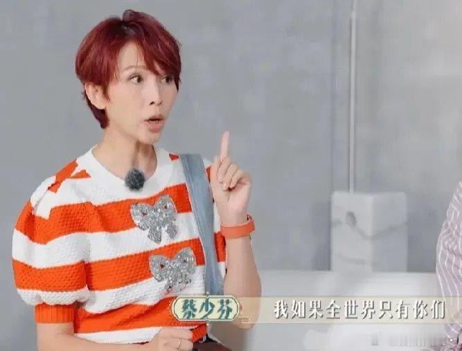 蔡少芬：“我经常和孩子们说，如果我的全世界只有你们，你们会给我逼死的，所以我必须