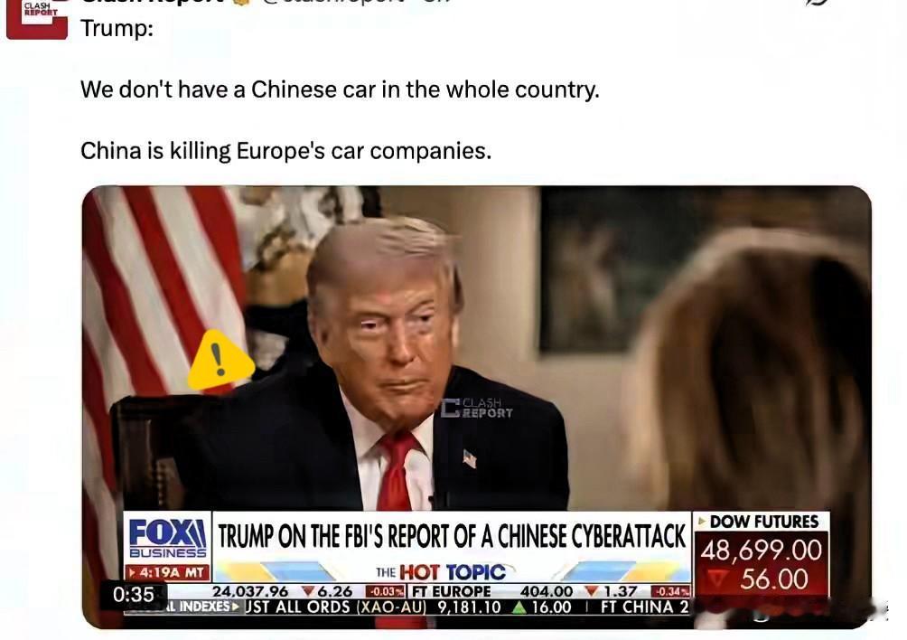 川普接受福克斯采访骄傲地说，“我们整个国家连一辆中国车都没有”。

这话说得那叫