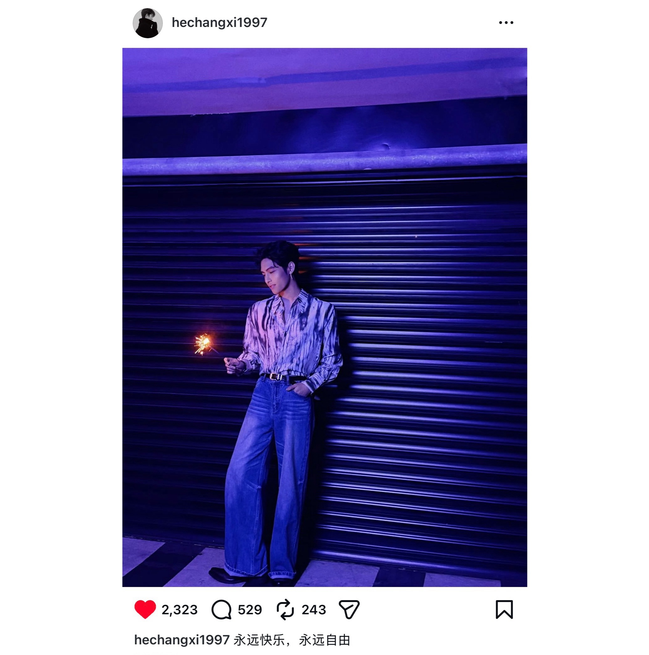 何昶希希望何衍朝永远快乐 永远自由 