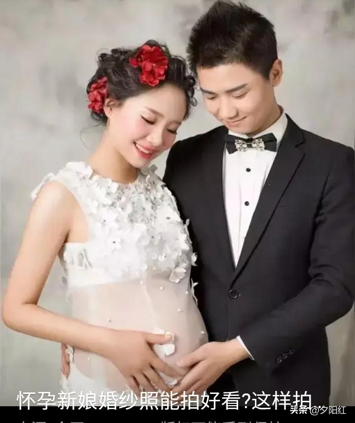 如今女孩怀孕了，最高兴的是公婆，偷着乐，因为血脉有延续了，人丁兴旺发达了。
到了