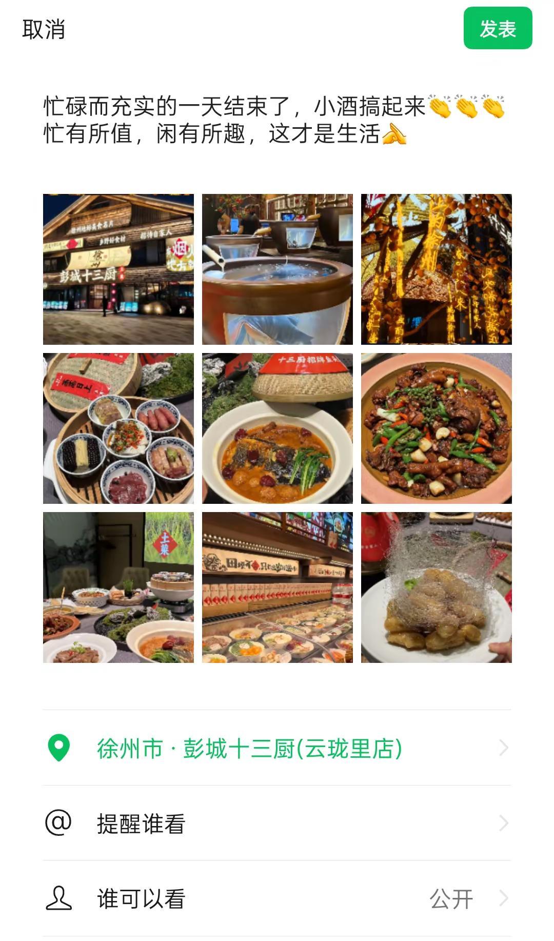 忙碌而充实的一天结束了，小酒搞起来👏👏👏忙有所值，闲有所趣，这才是生活❤️