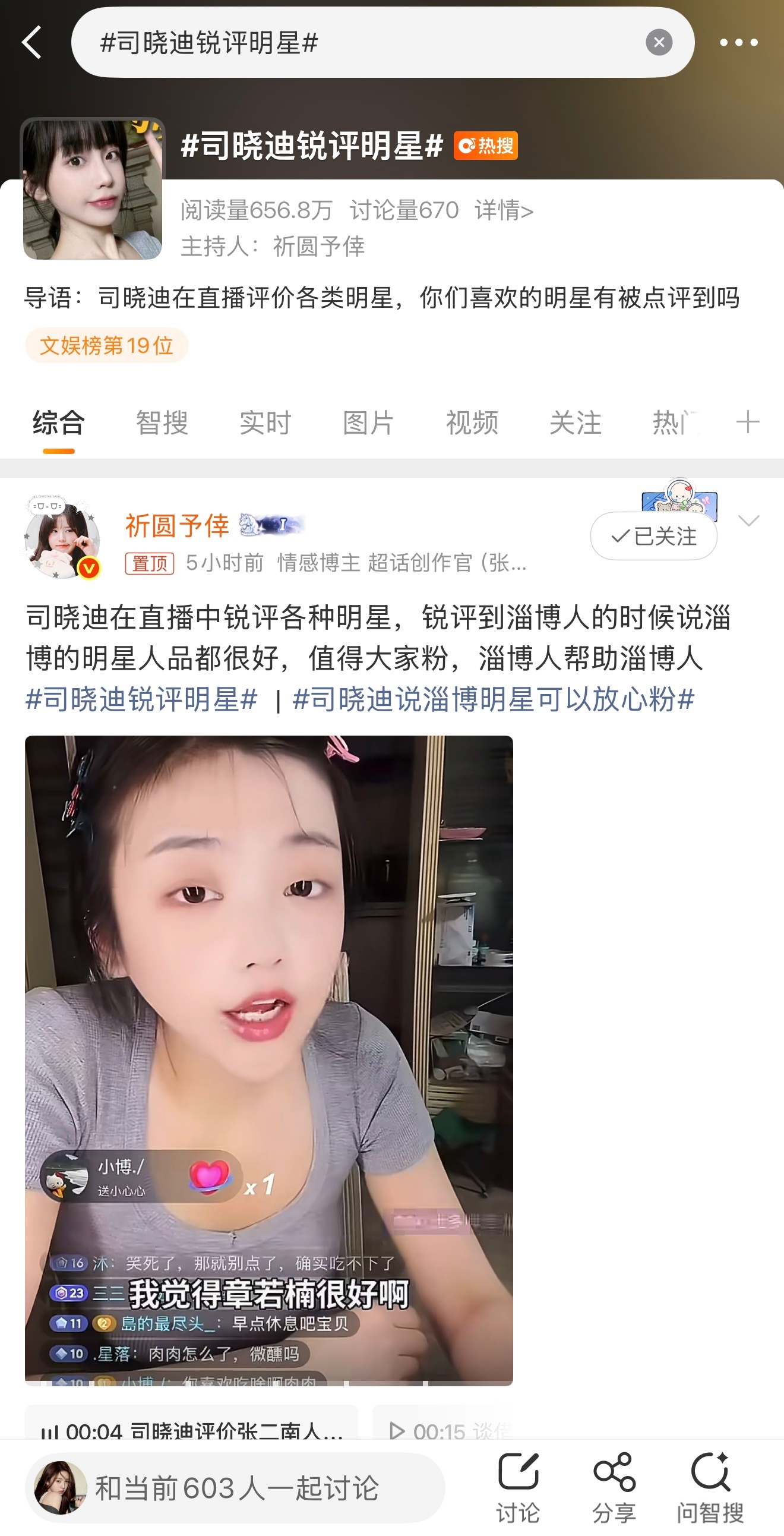 二徒弟奇缘出师 