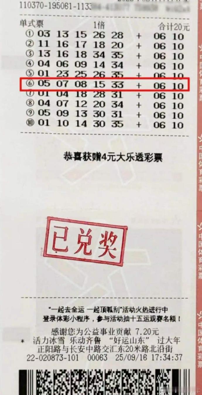4人合伙买彩票中500万后起纠纷 每天一个彩票小故事最近真有意思，大眼仔老有中彩