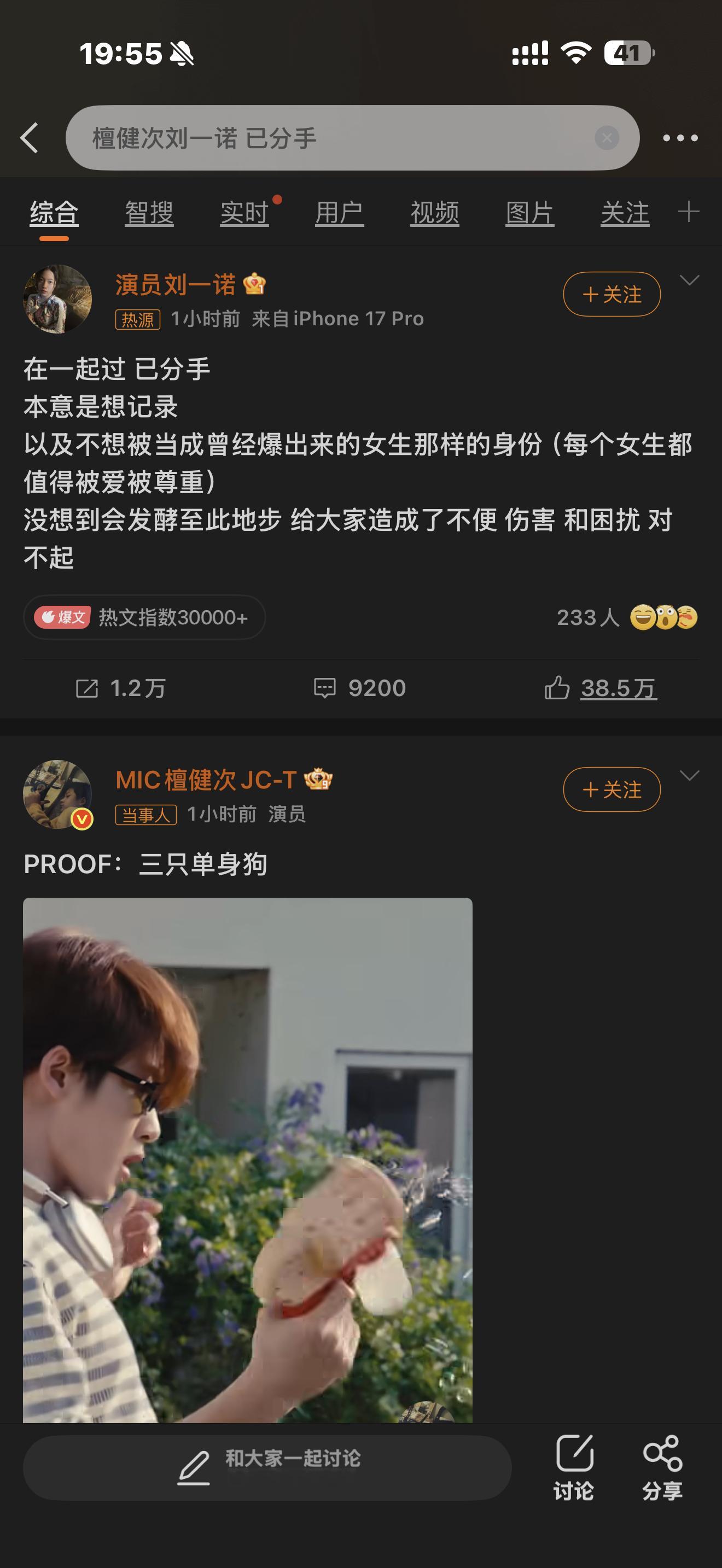 檀健次刘一诺 已分手檀健次方对最近两次事件的回应，说实话，清醒的粉丝已经很心塞了