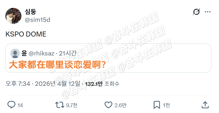 大家一般都去哪里谈恋爱啊？ 海外新鲜事 热点现场 追星女: 