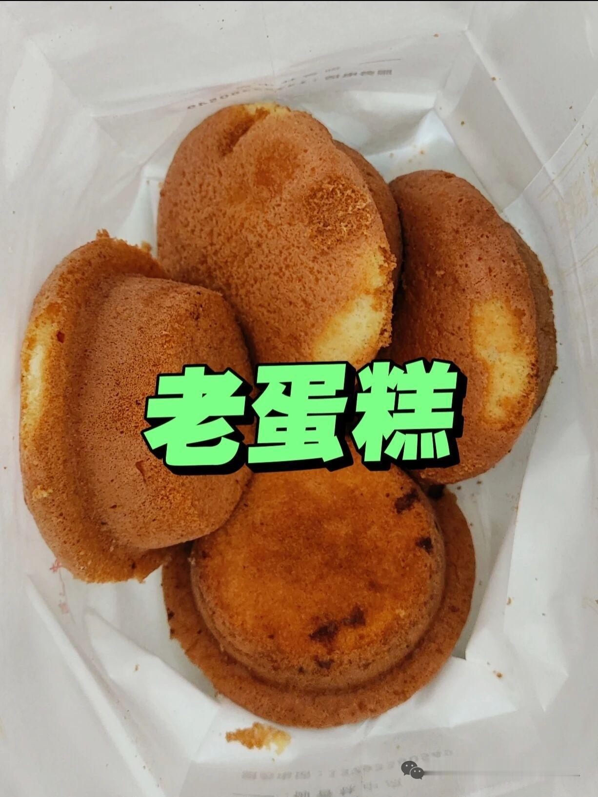 家里有老人，必备老蛋糕，0元购蛋糕边儿

日更10条 第4天：
2026年5月1