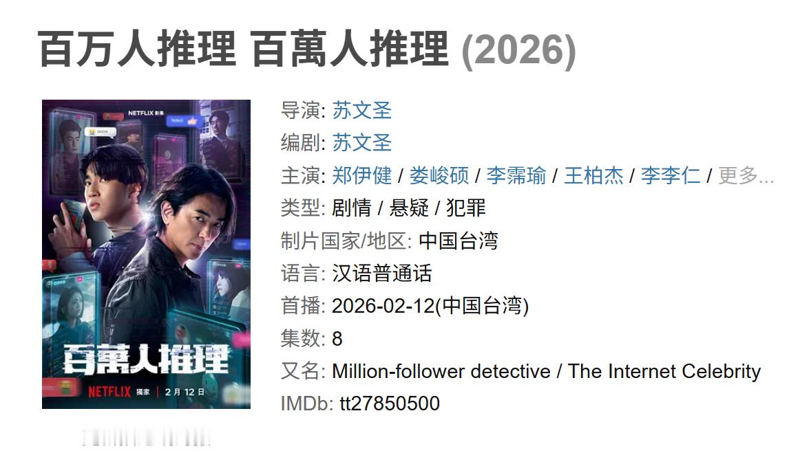 郑伊健这么多年过去了演戏还是一个样只是等比例变老了 