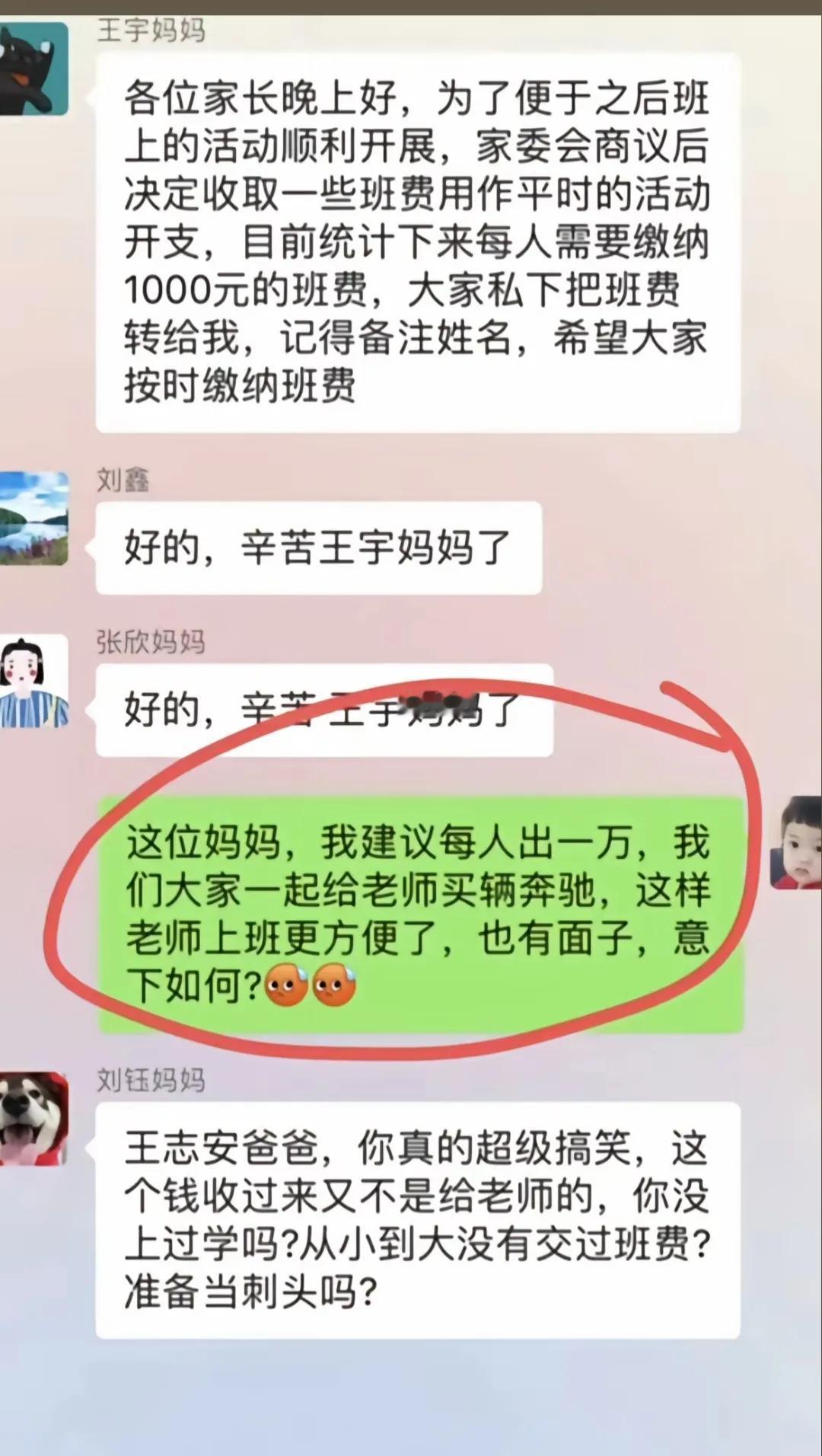 想问问大家，特别是90后、70后、80后的朋友们，上学期间有没有被收取过这些费用