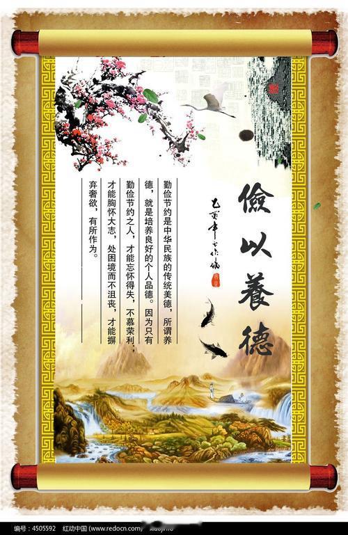 俭以养德，自古“由俭入奢易、由奢入俭难”，勤俭节约本是中华民族传统美德，但现在由
