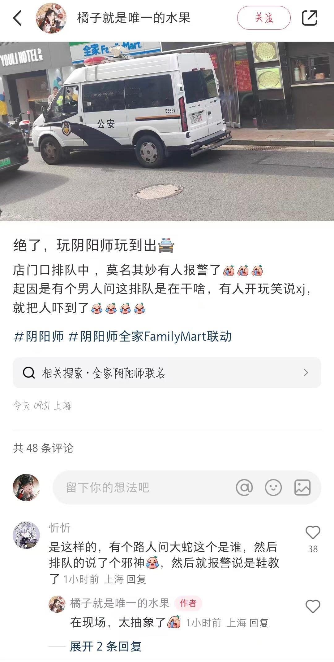 #阴阳师手游[超话]# 太抽象了，你鼠全家联动被正义群众误认为邪教报👮🏻‍♀